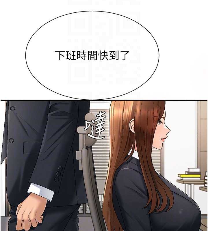 第34话-妳是我接下来要调教的人