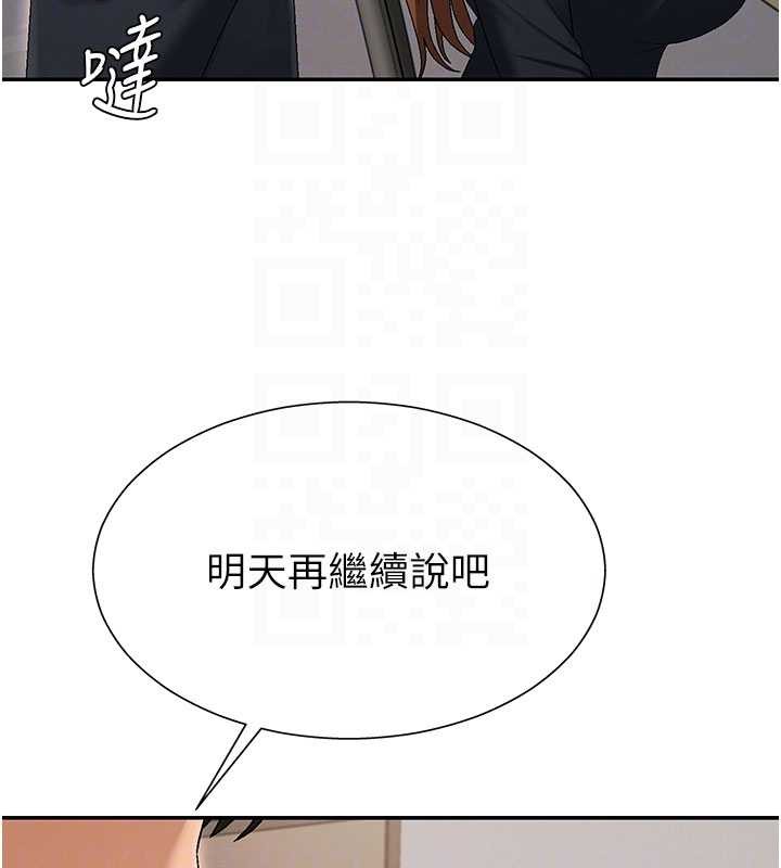 第34话-妳是我接下来要调教的人