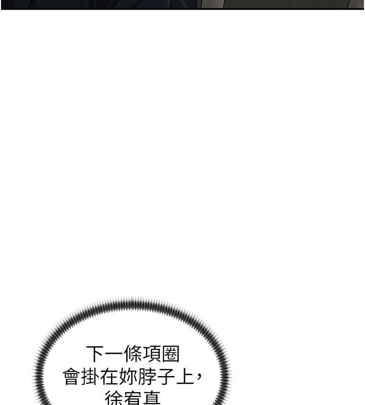第34话-妳是我接下来要调教的人