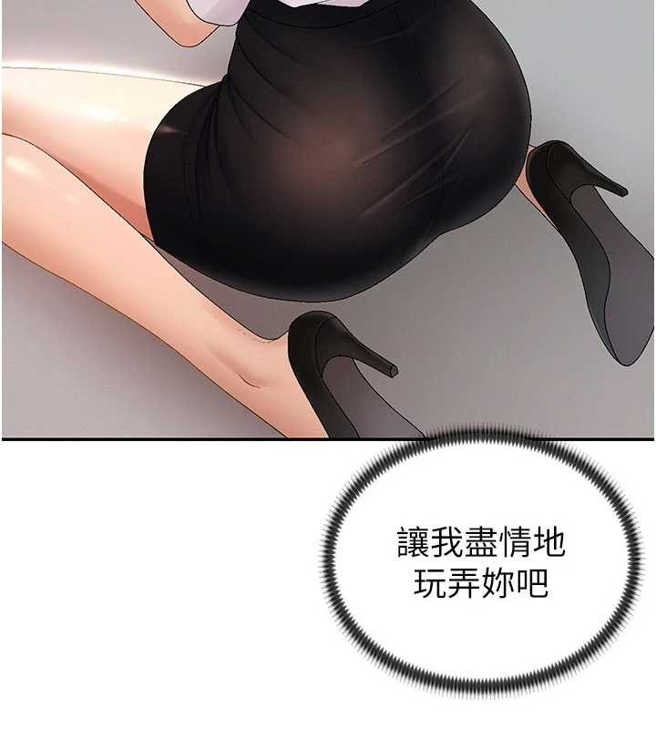 第34话-妳是我接下来要调教的人
