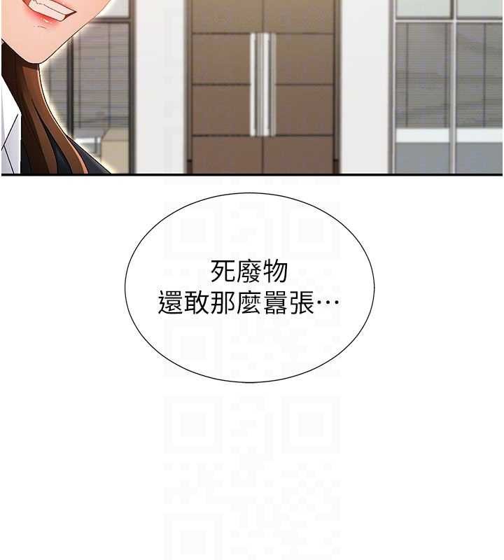 第34话-妳是我接下来要调教的人
