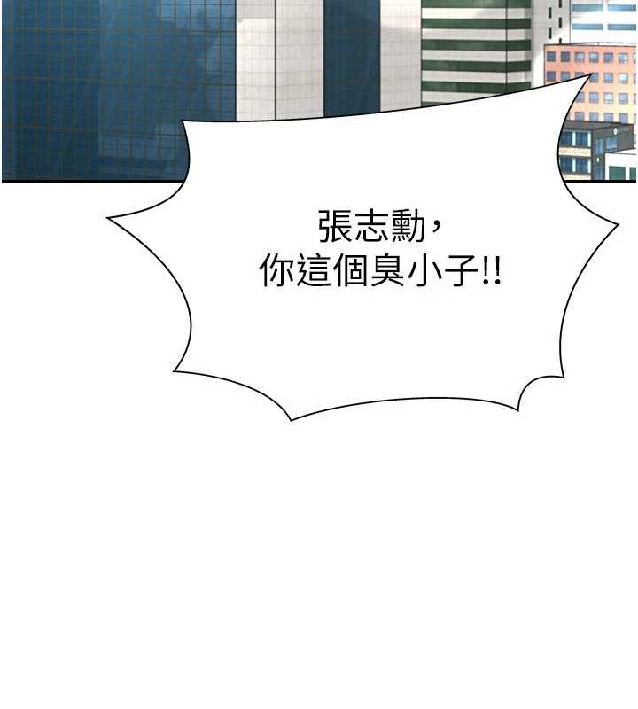 第34话-妳是我接下来要调教的人