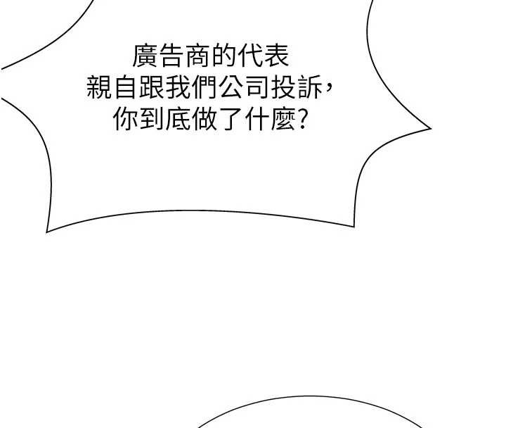 第34话-妳是我接下来要调教的人
