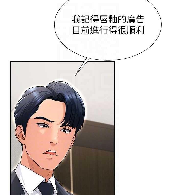 第34话-妳是我接下来要调教的人