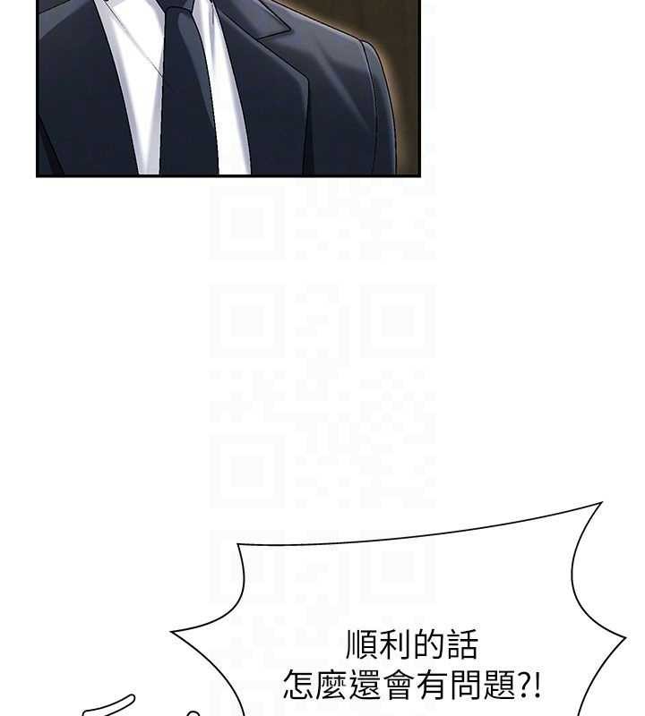 第34话-妳是我接下来要调教的人