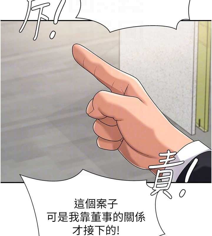 第34话-妳是我接下来要调教的人