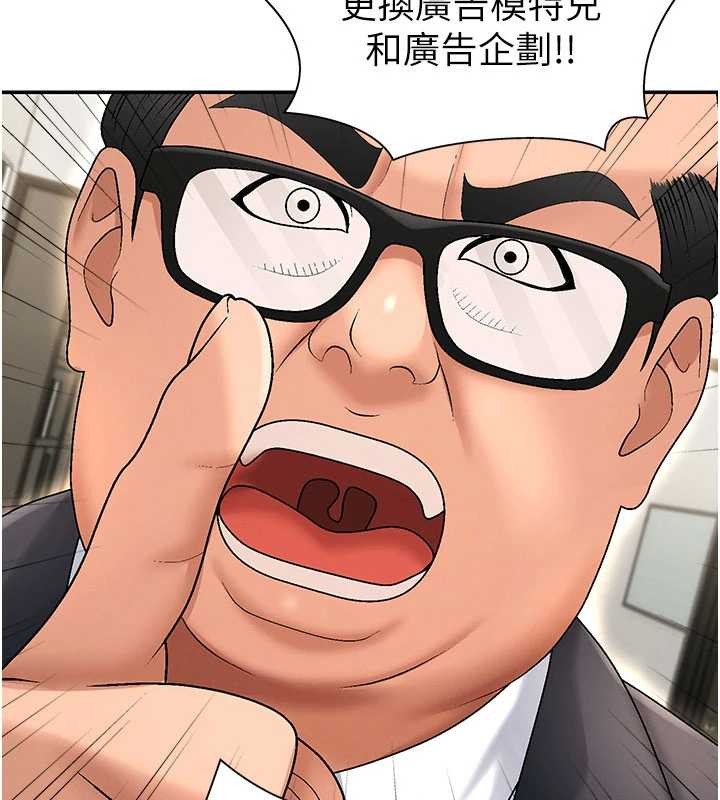 第34话-妳是我接下来要调教的人