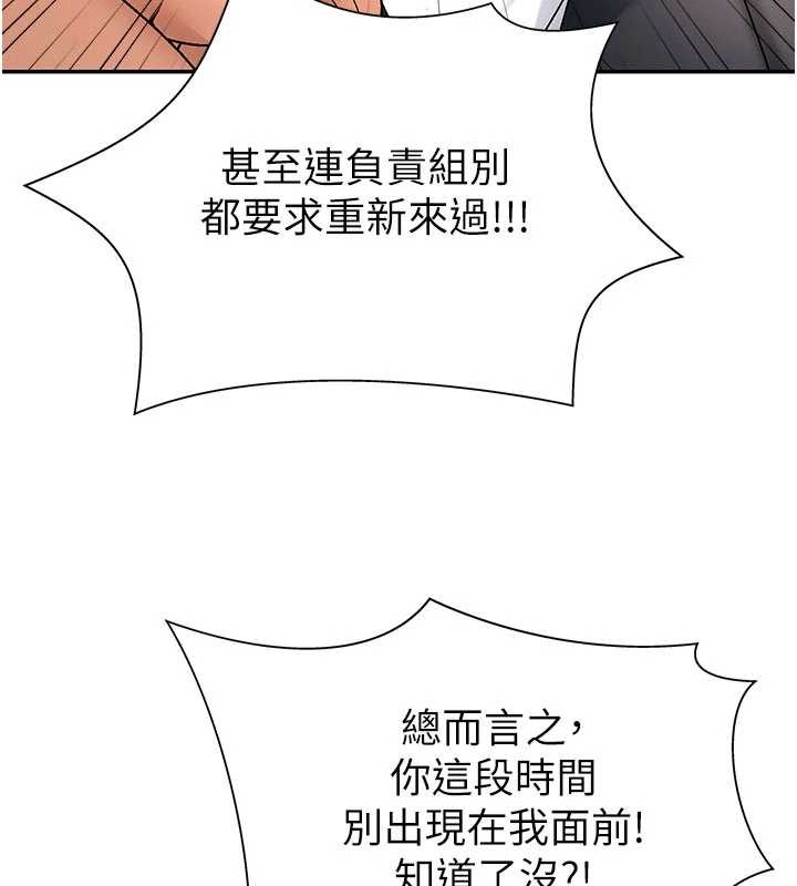 第34话-妳是我接下来要调教的人