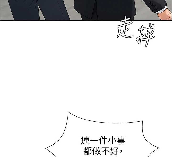 第34话-妳是我接下来要调教的人