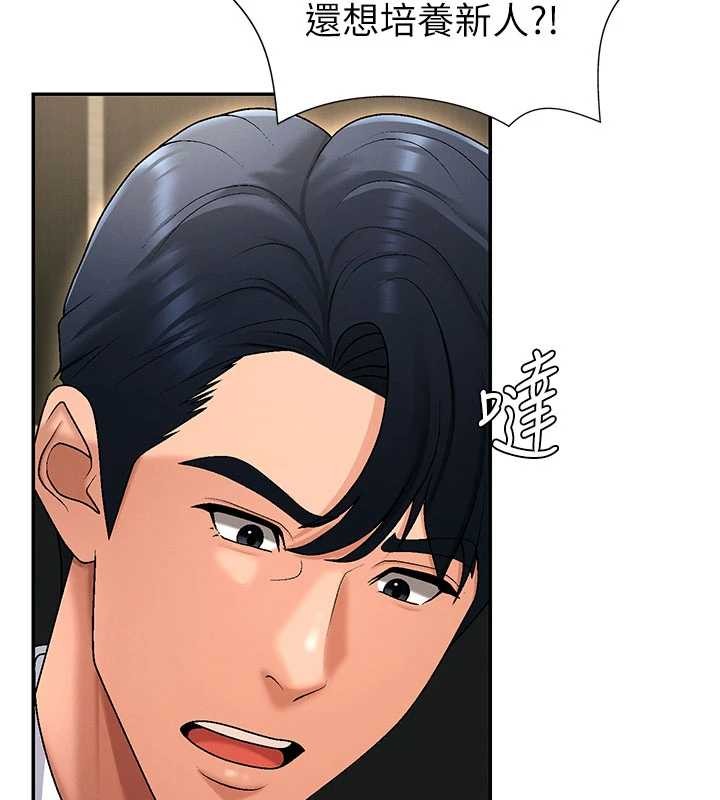 第34话-妳是我接下来要调教的人