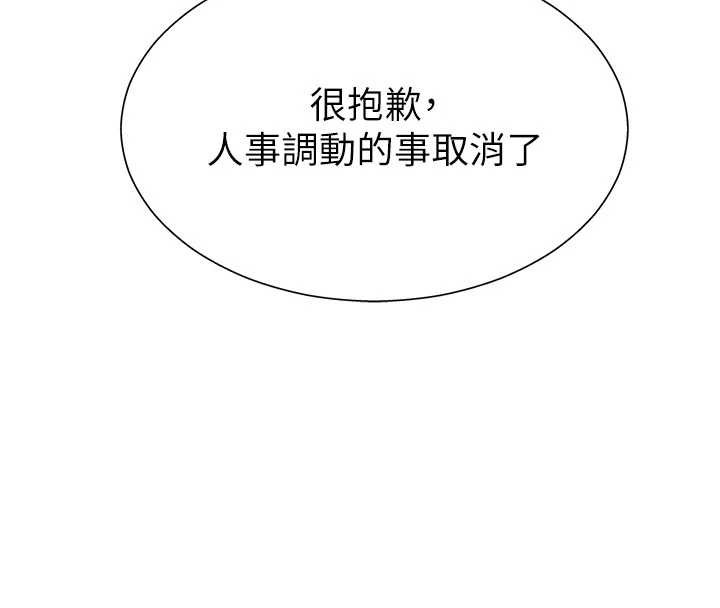 第34话-妳是我接下来要调教的人