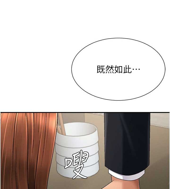 第34话-妳是我接下来要调教的人