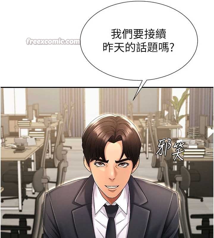 第34话-妳是我接下来要调教的人
