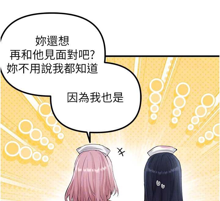 第28话-爱情摩天轮