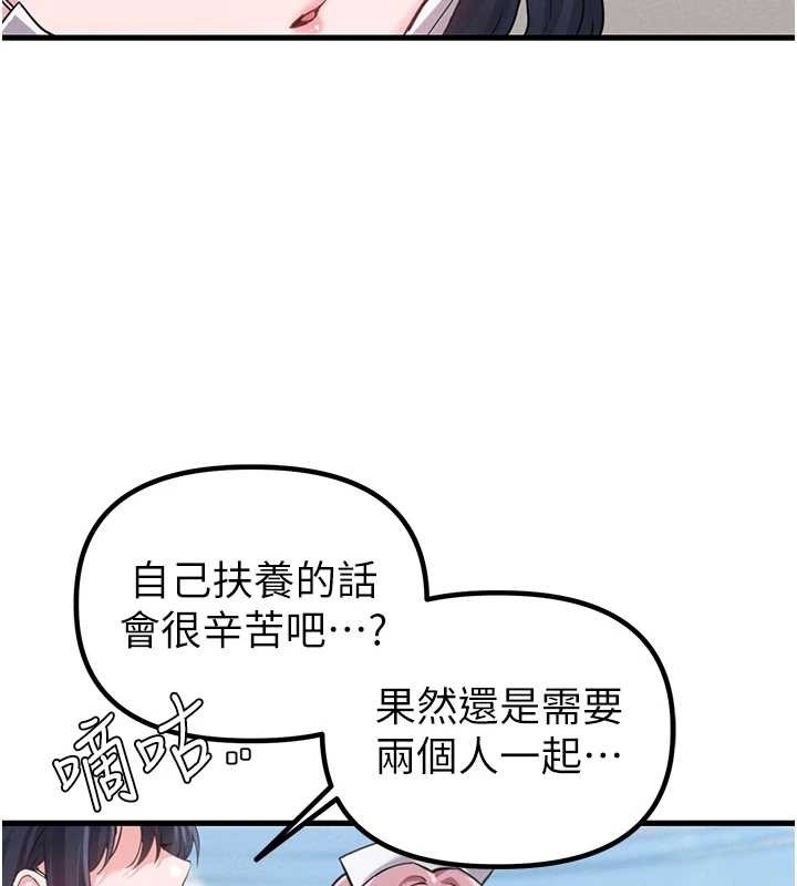 第28话-爱情摩天轮