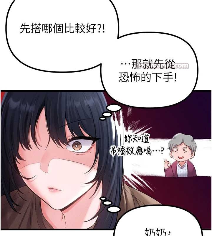 第28话-爱情摩天轮