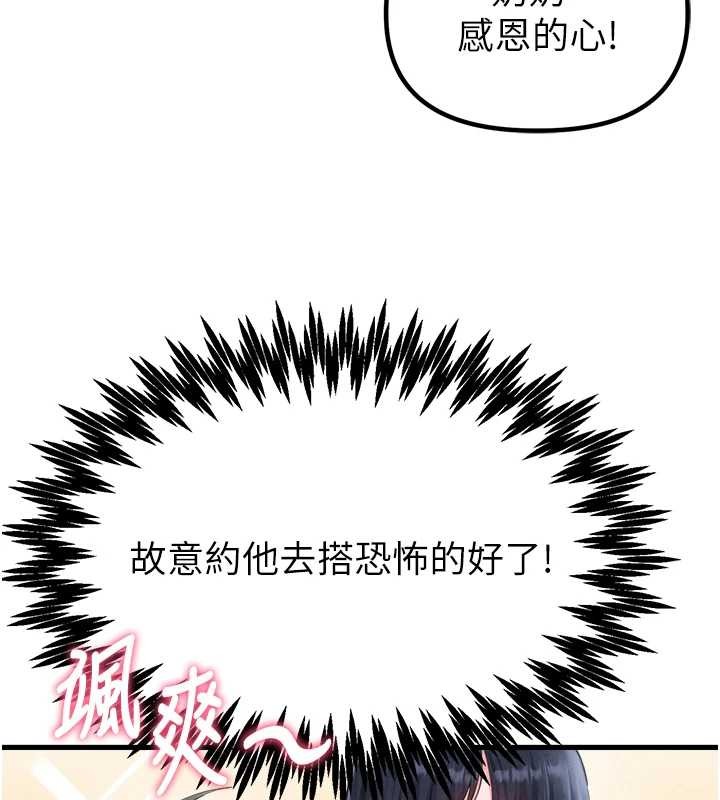 第28话-爱情摩天轮