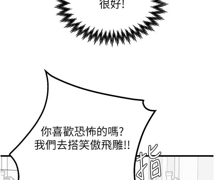 第28话-爱情摩天轮