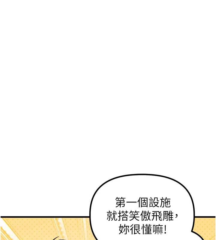 第28话-爱情摩天轮