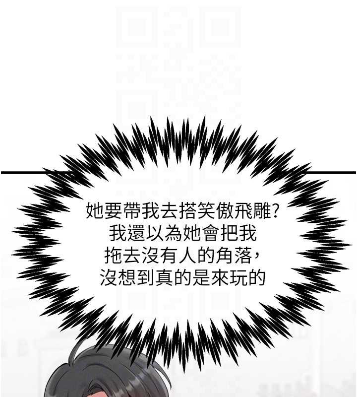 第28话-爱情摩天轮