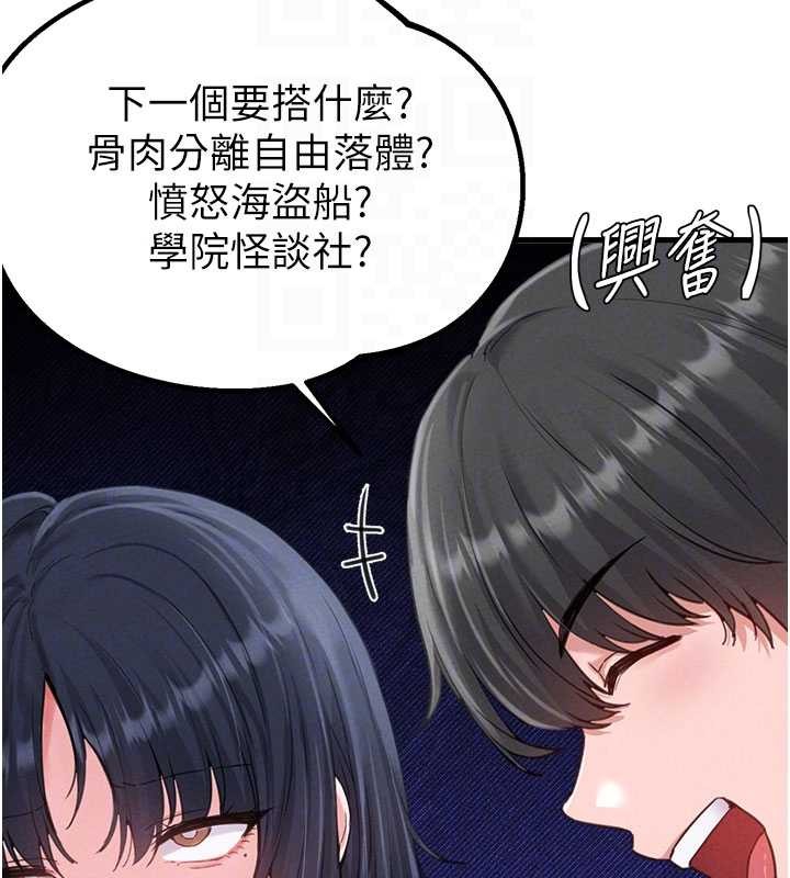第28话-爱情摩天轮