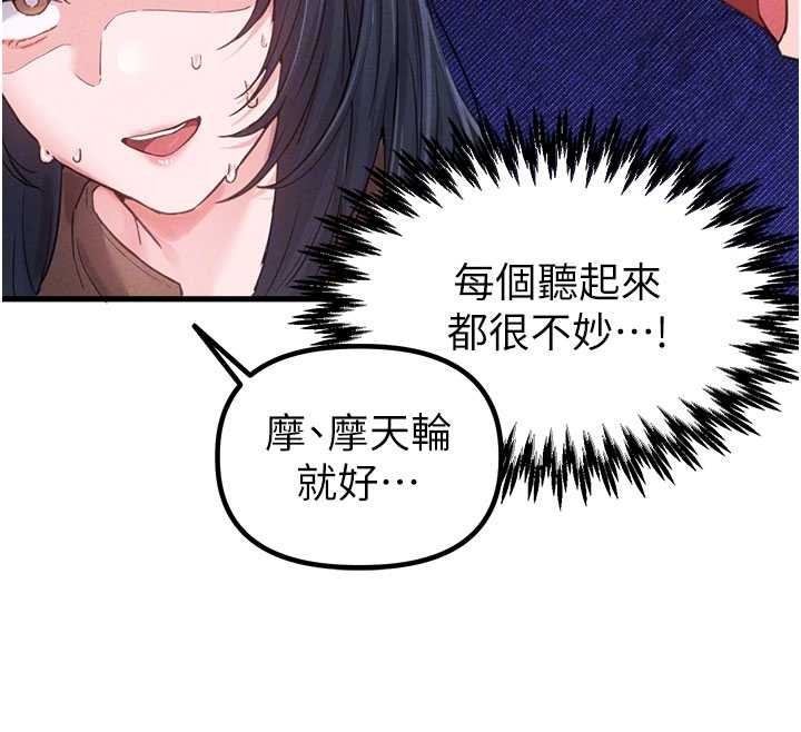 第28话-爱情摩天轮
