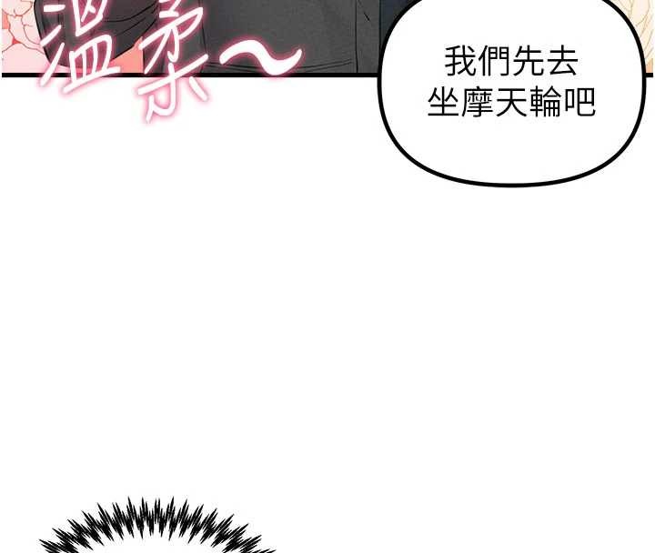 第28话-爱情摩天轮