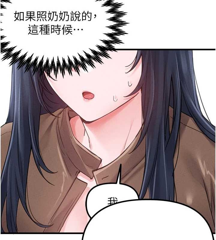 第28话-爱情摩天轮