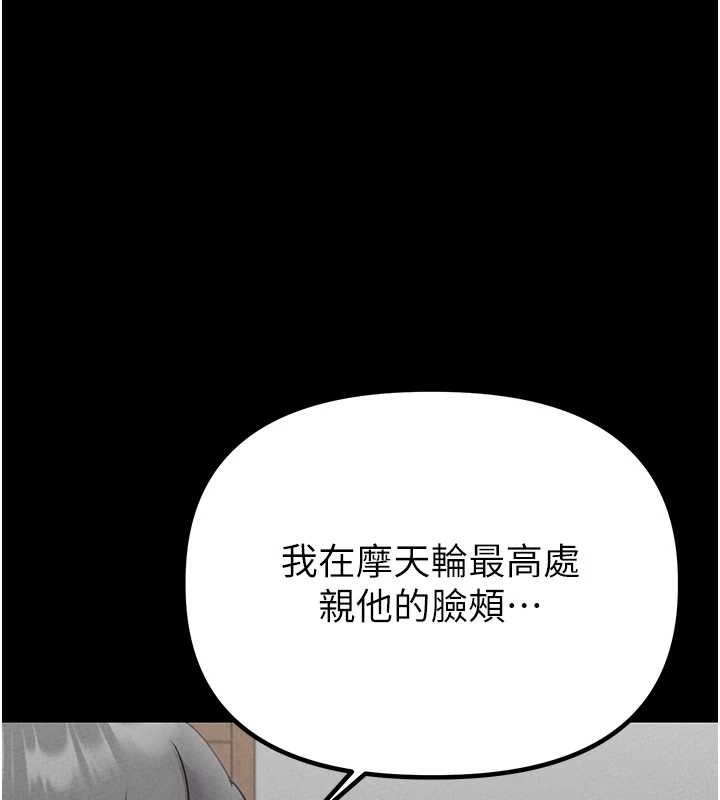 第28话-爱情摩天轮