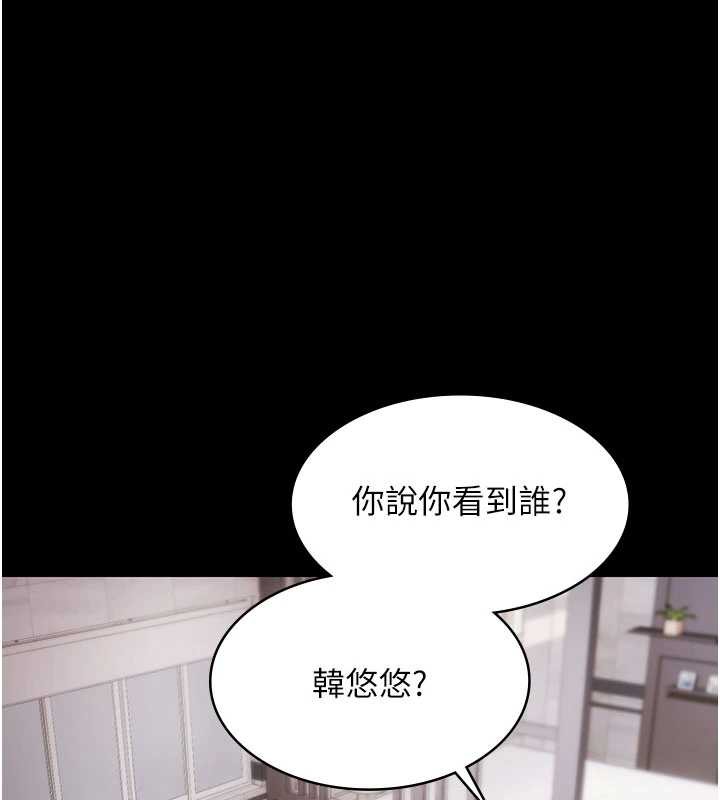 極樂泳池趴 第15话-我有办法让你上到她 第1页