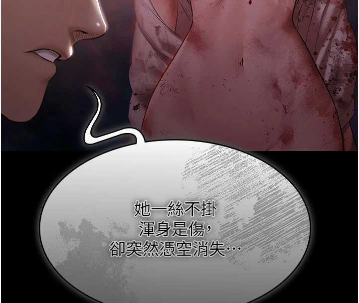 第15话-我有办法让你上到她