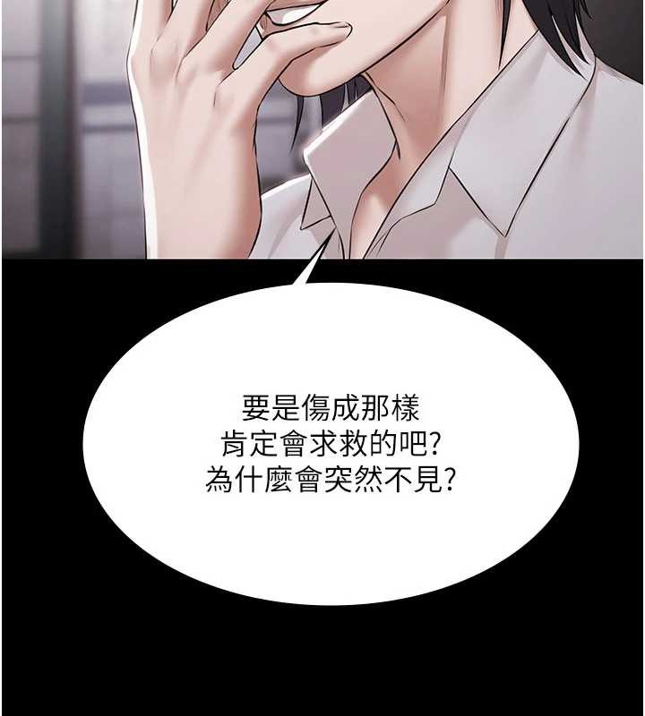 第15话-我有办法让你上到她