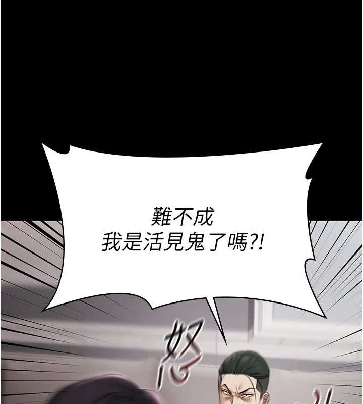 第15话-我有办法让你上到她