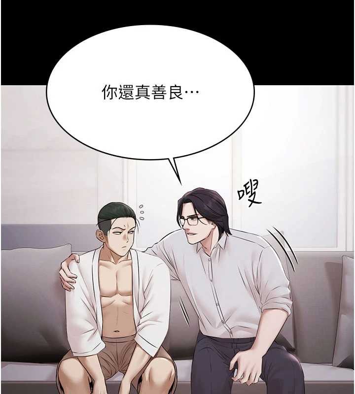 第15话-我有办法让你上到她