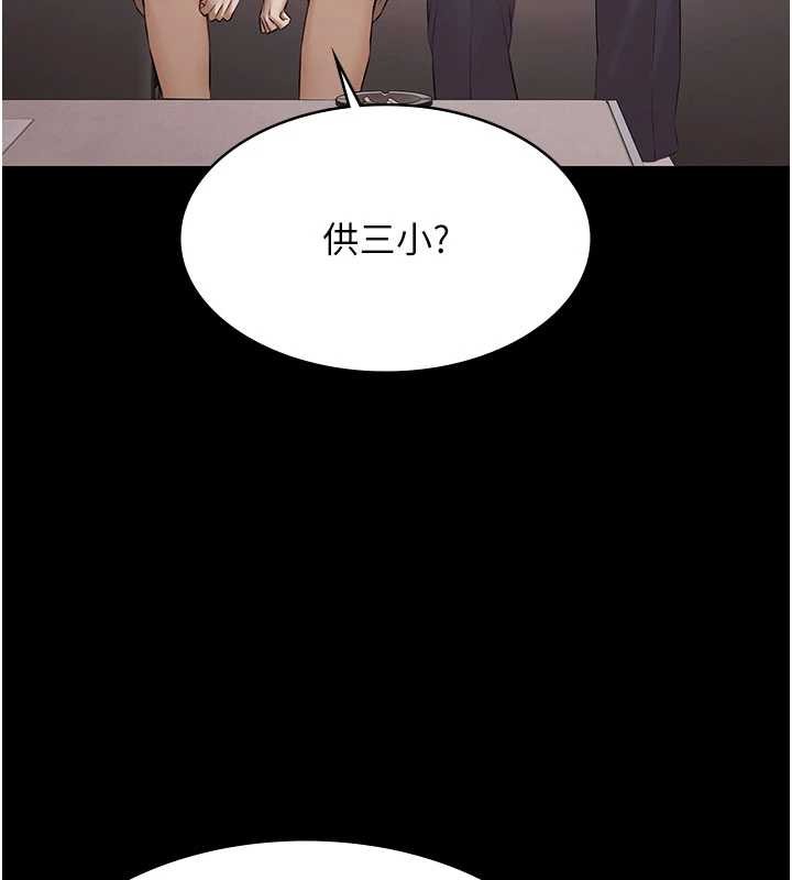 第15话-我有办法让你上到她