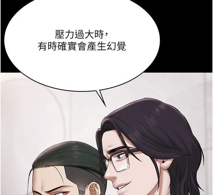 第15话-我有办法让你上到她