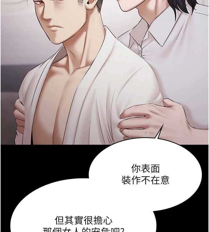 第15话-我有办法让你上到她
