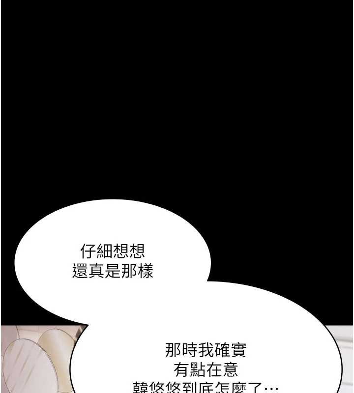 第15话-我有办法让你上到她