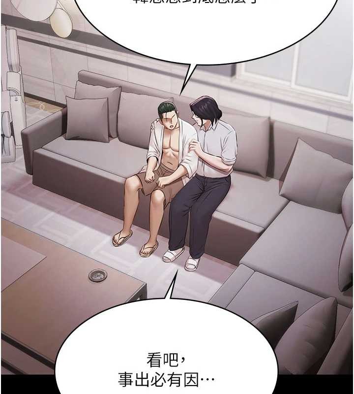 第15话-我有办法让你上到她
