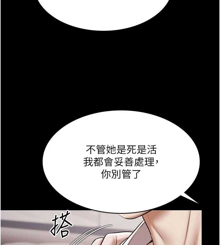 第15话-我有办法让你上到她
