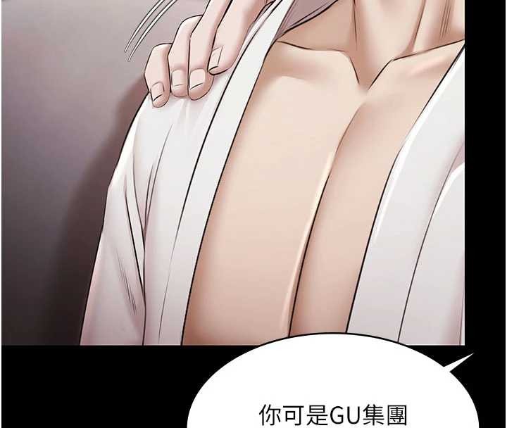 第15话-我有办法让你上到她