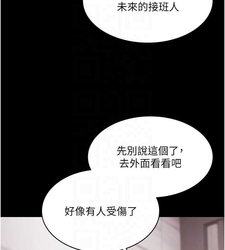 第15话-我有办法让你上到她