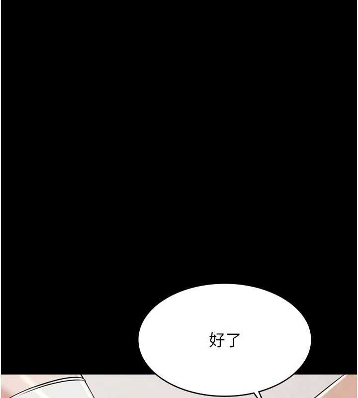 第15话-我有办法让你上到她