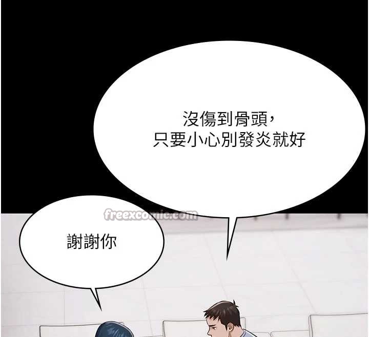 第15话-我有办法让你上到她