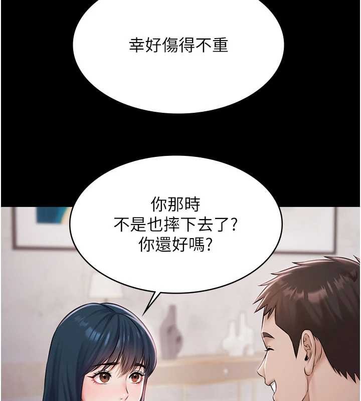 第15话-我有办法让你上到她
