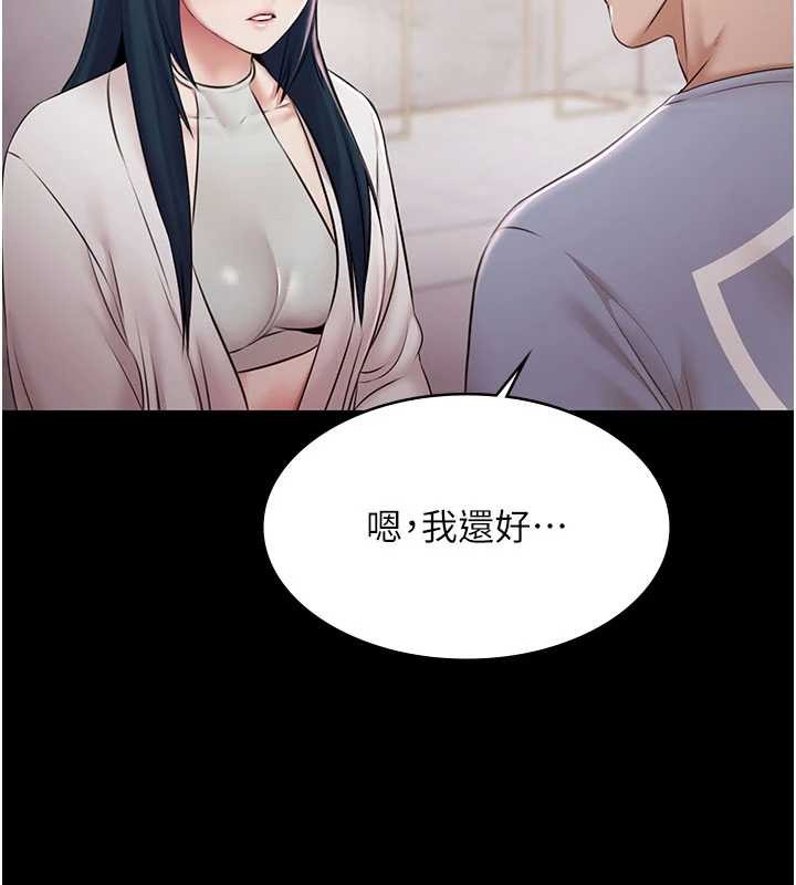 第15话-我有办法让你上到她