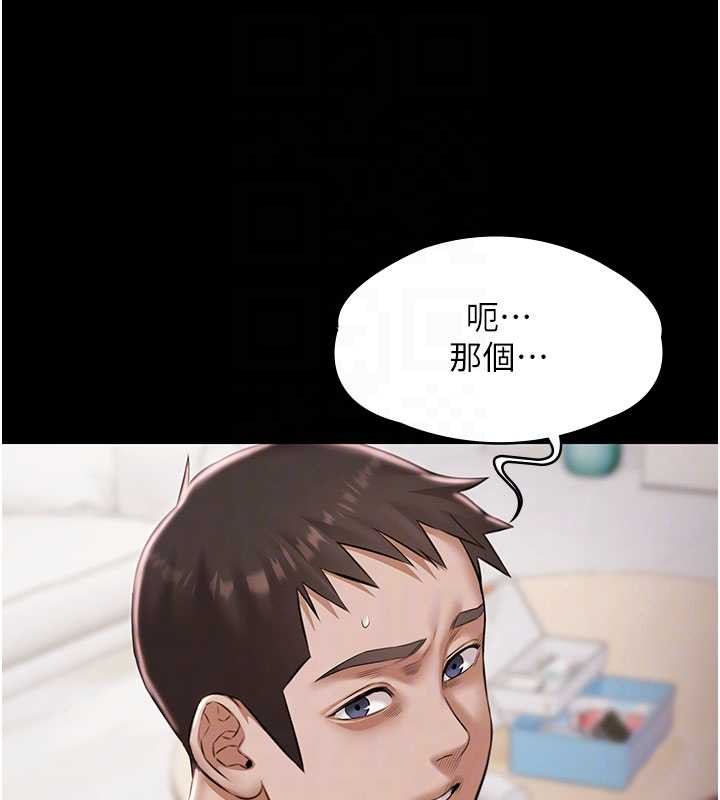 第15话-我有办法让你上到她