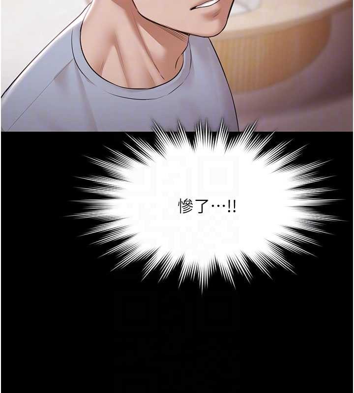 第15话-我有办法让你上到她