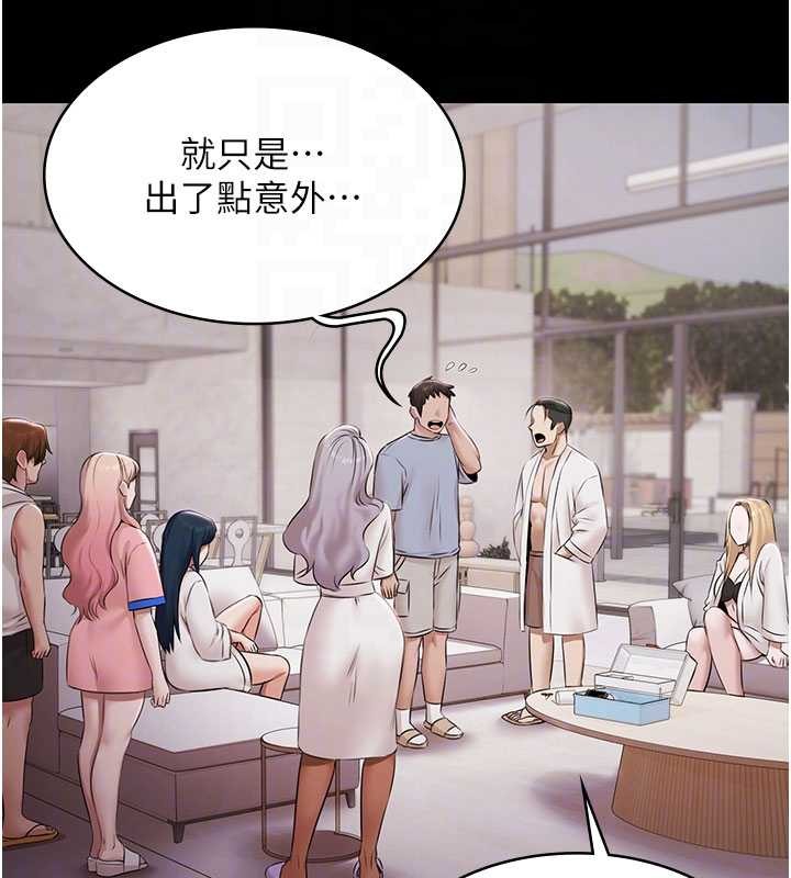 第15话-我有办法让你上到她