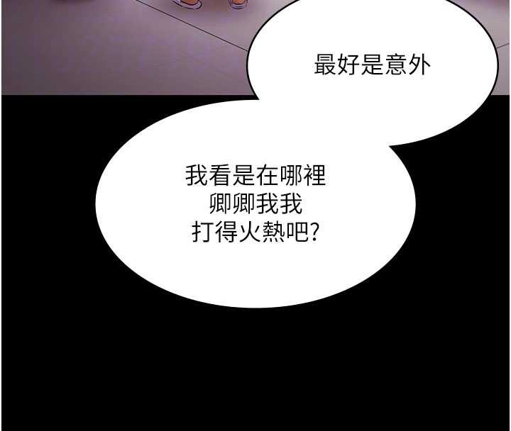 第15话-我有办法让你上到她